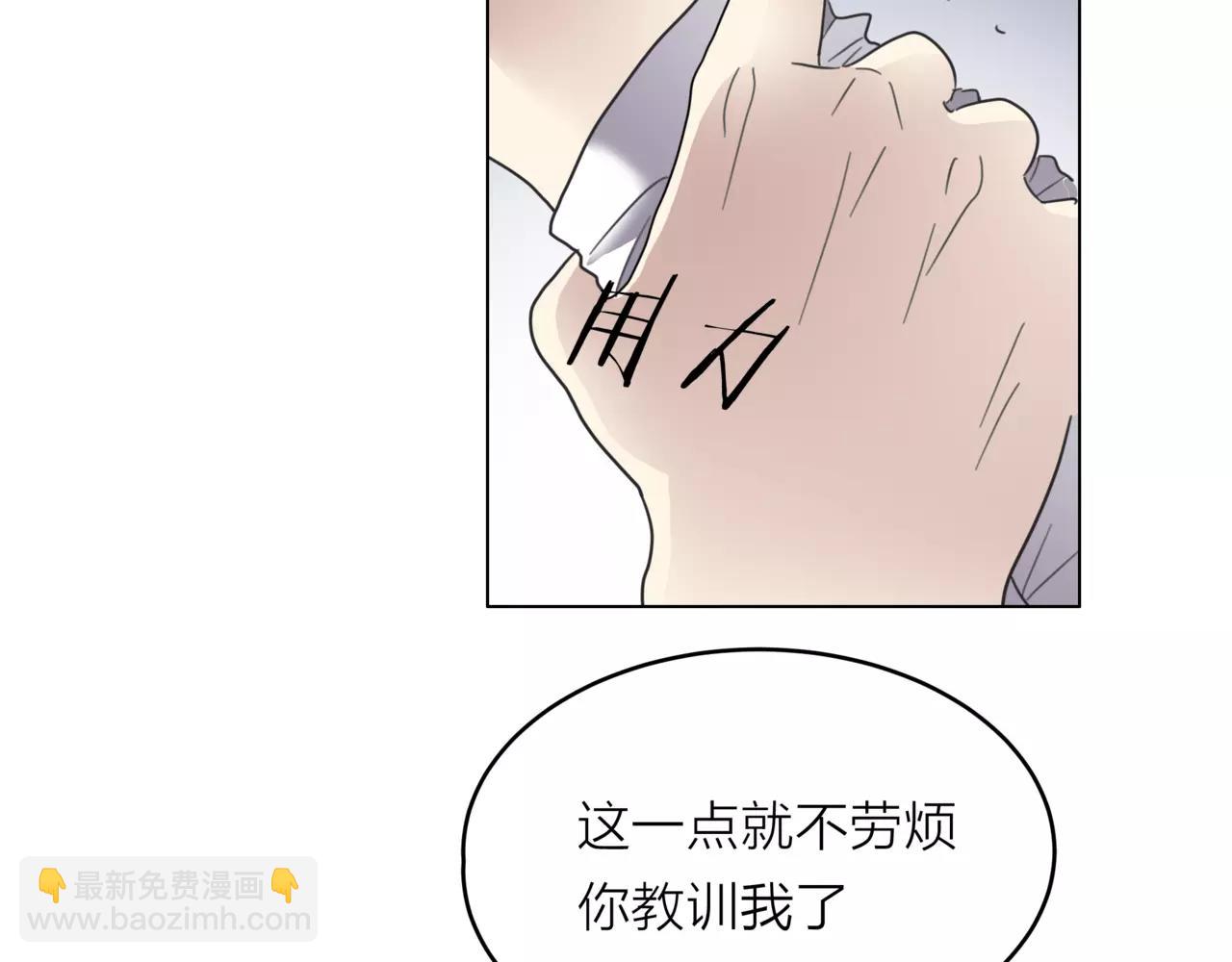 他從雨中來 - 第21話 你不用嫉妒我(2/3) - 1