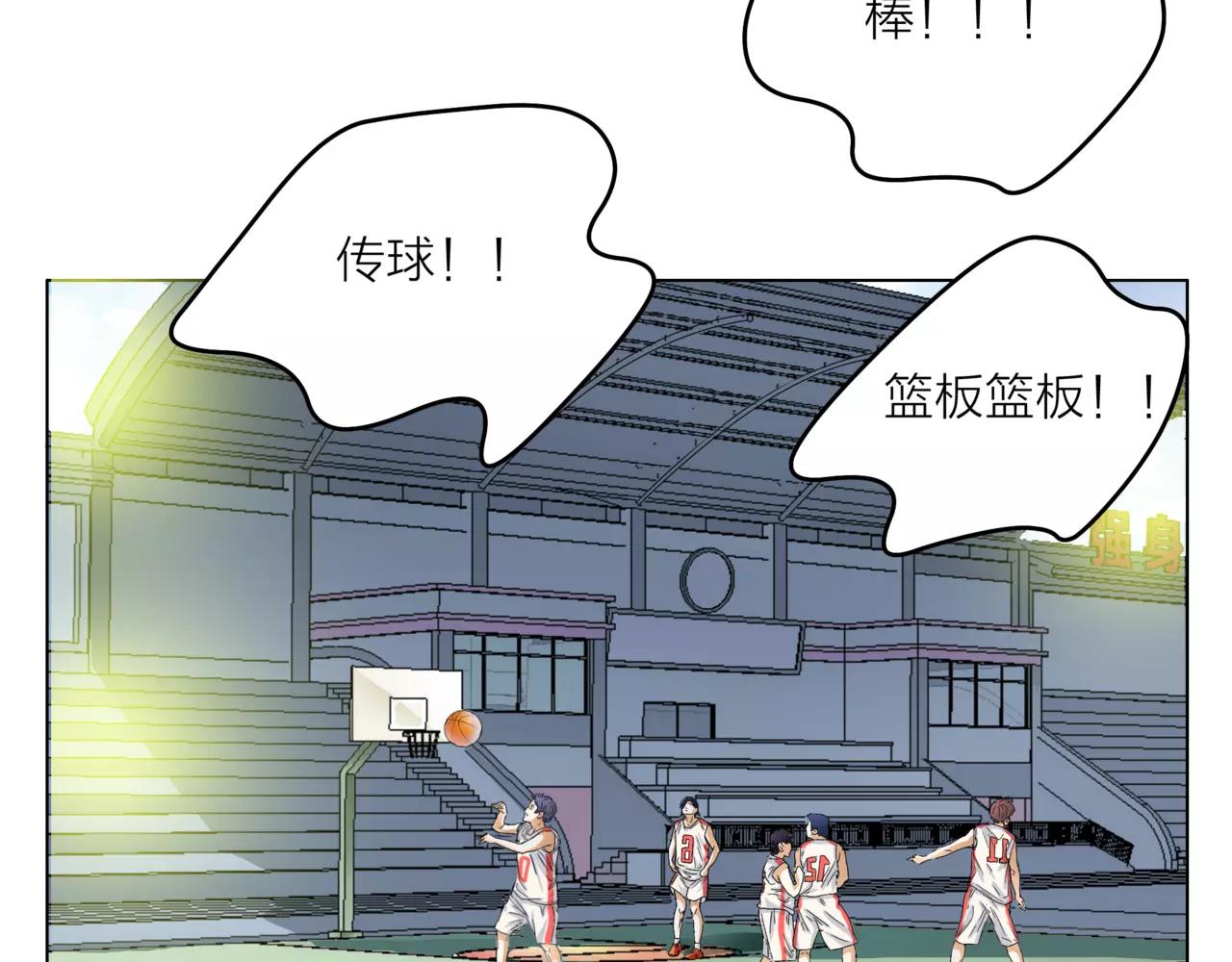 他從雨中來 - 第21話 你不用嫉妒我(1/3) - 8