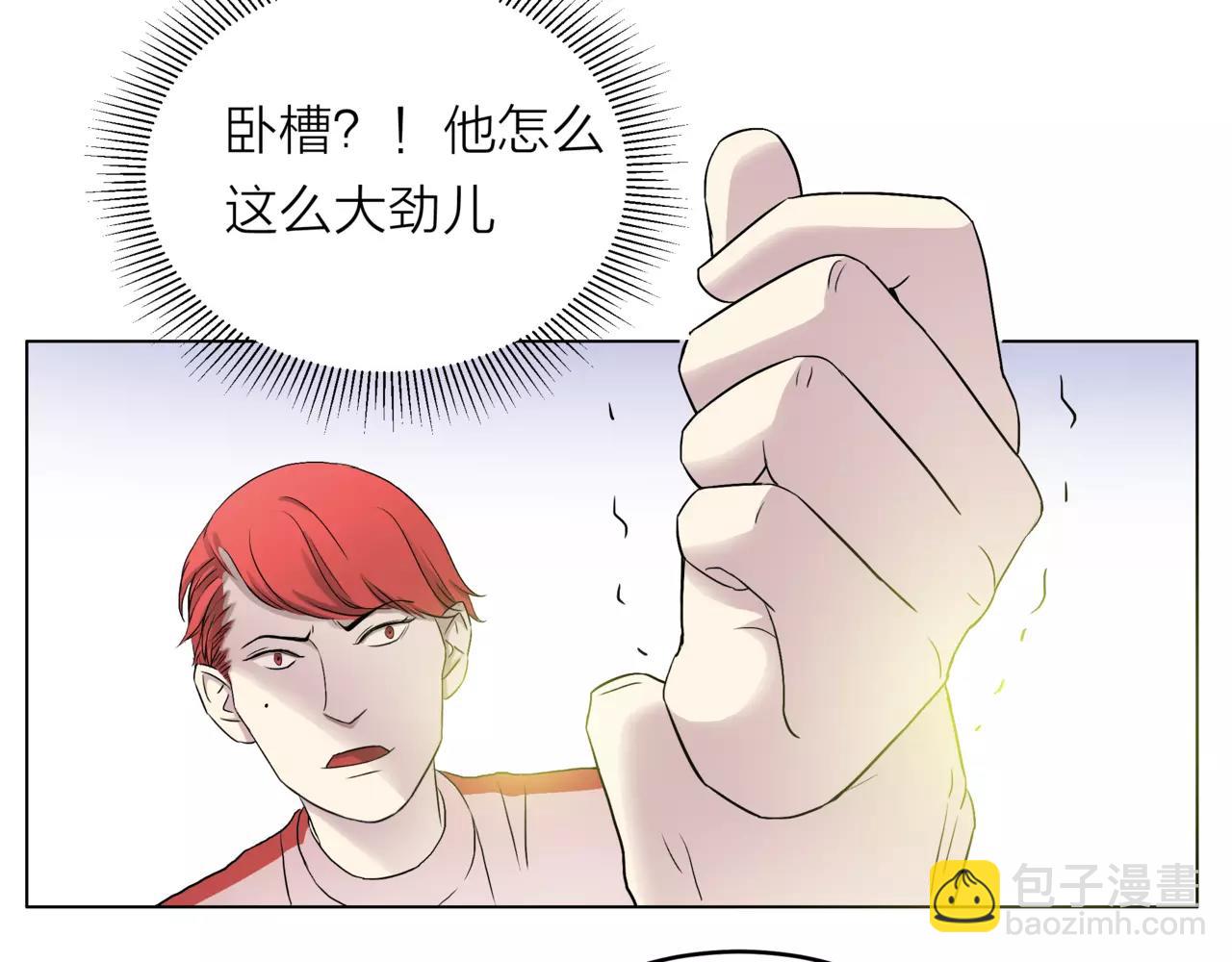 他從雨中來 - 第21話 你不用嫉妒我(2/3) - 3