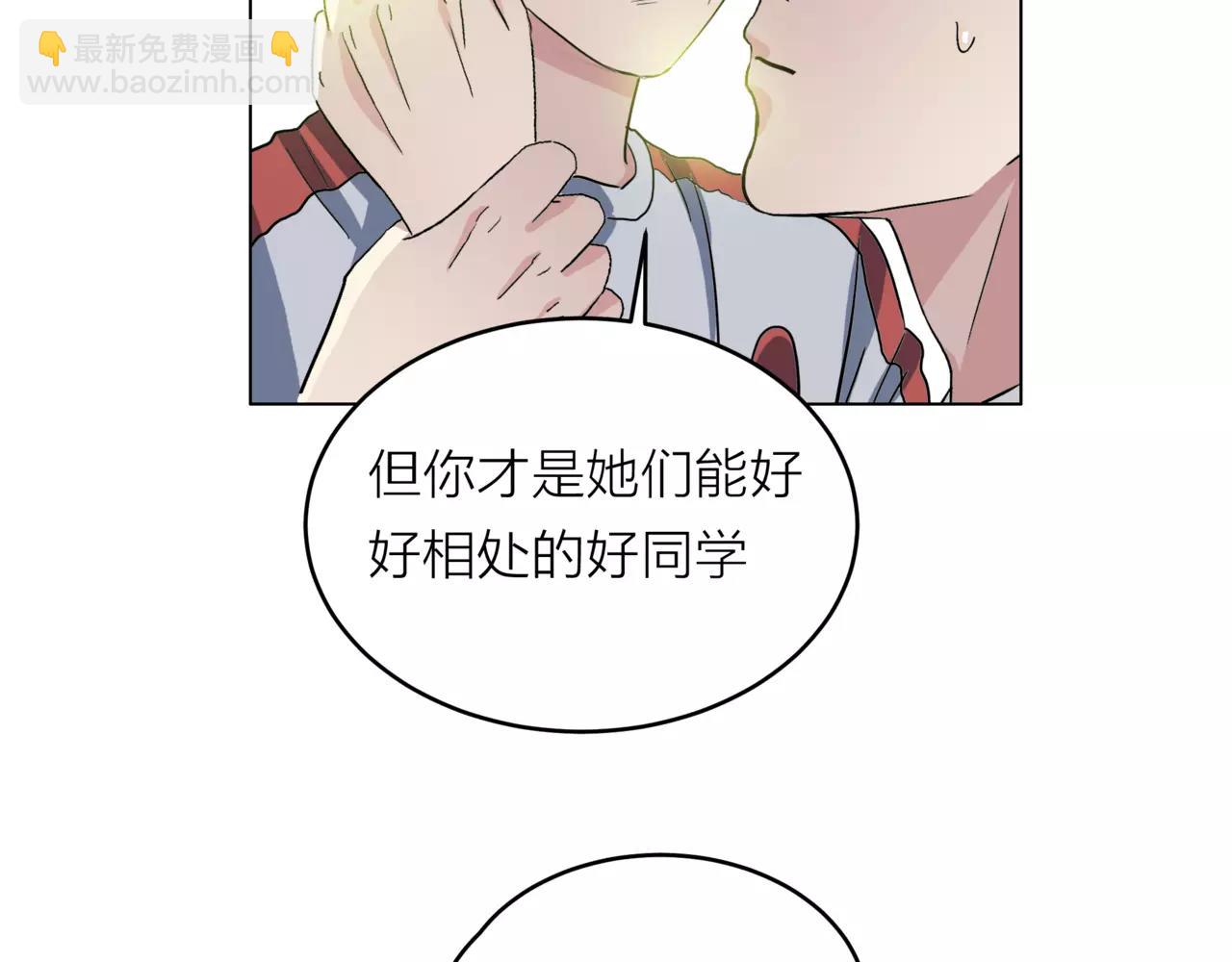 他從雨中來 - 第21話 你不用嫉妒我(2/3) - 5