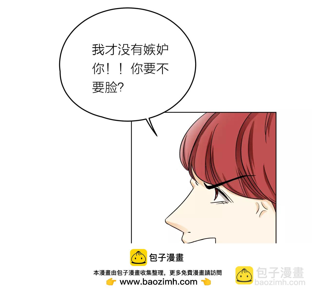 他從雨中來 - 第21話 你不用嫉妒我(2/3) - 8