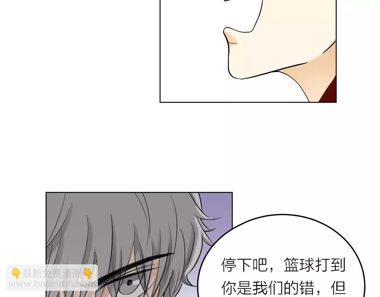 他從雨中來 - 第21話 你不用嫉妒我(2/3) - 1