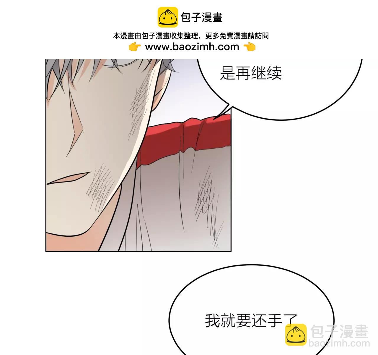 他從雨中來 - 第21話 你不用嫉妒我(2/3) - 2