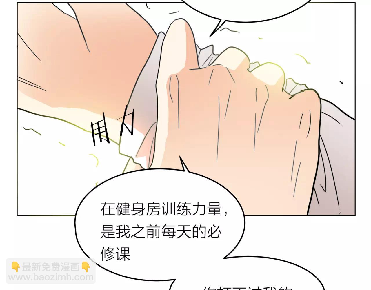 他從雨中來 - 第21話 你不用嫉妒我(2/3) - 3