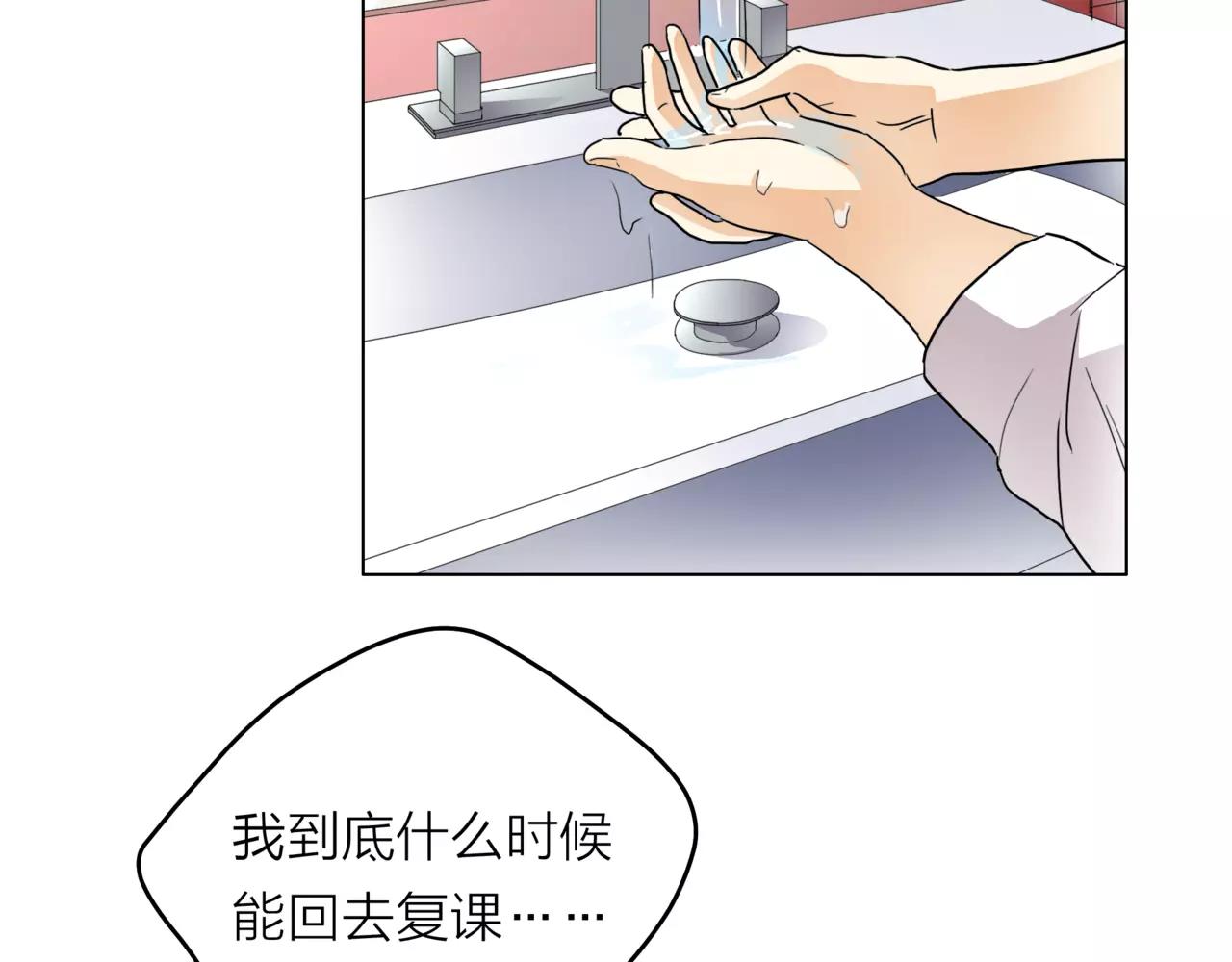 他從雨中來 - 第21話 你不用嫉妒我(2/3) - 1