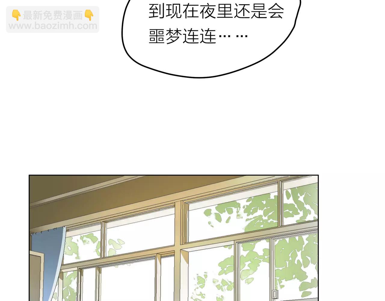 他從雨中來 - 第21話 你不用嫉妒我(2/3) - 3