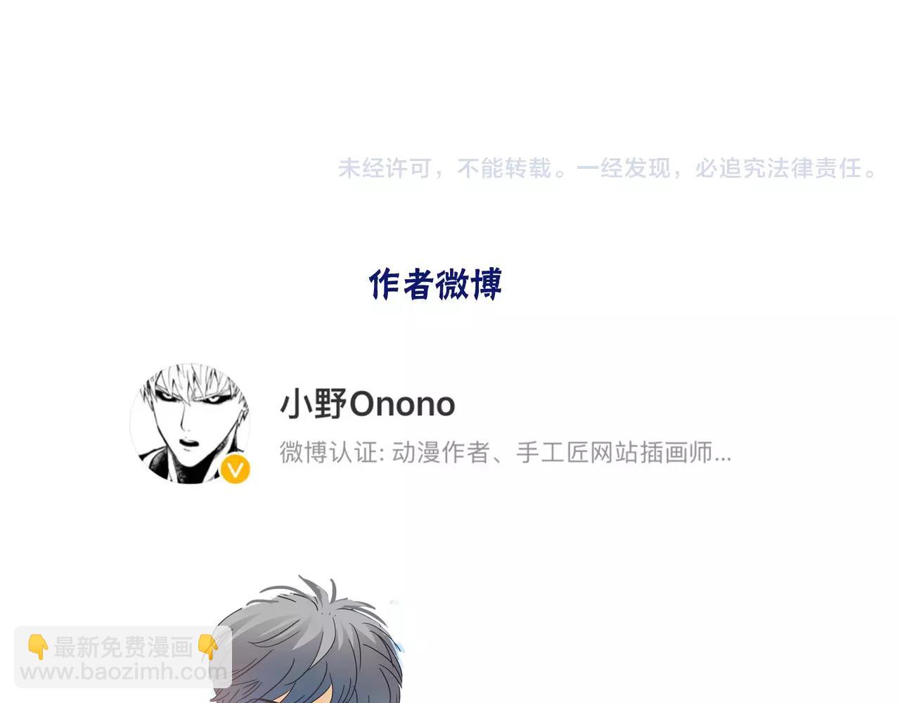 他從雨中來 - 第23話 給我一首歌的時間(3/3) - 1