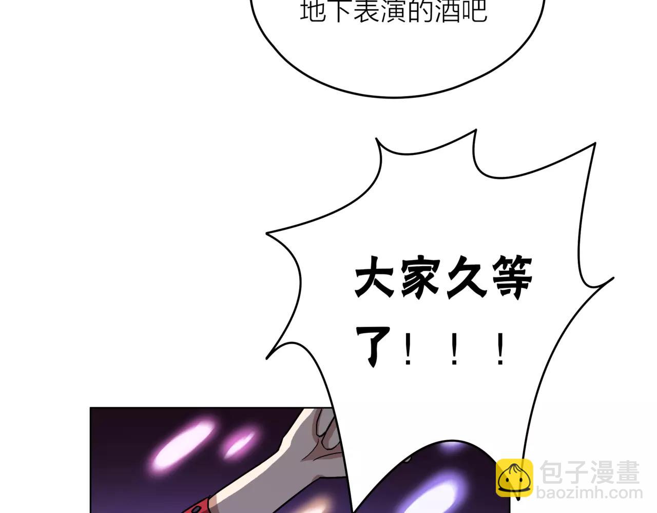 他從雨中來 - 第23話 給我一首歌的時間(1/3) - 3