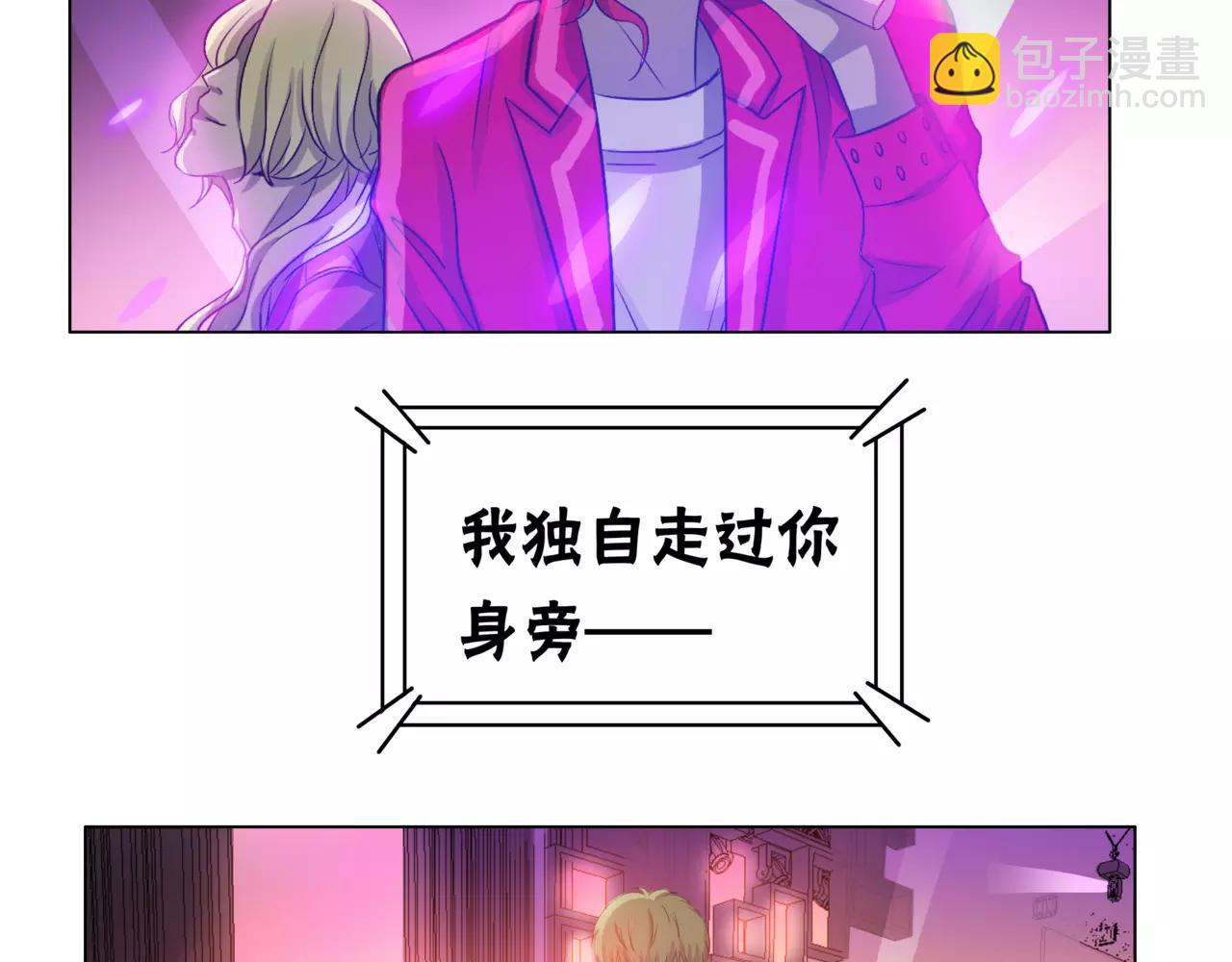 他從雨中來 - 第23話 給我一首歌的時間(1/3) - 8