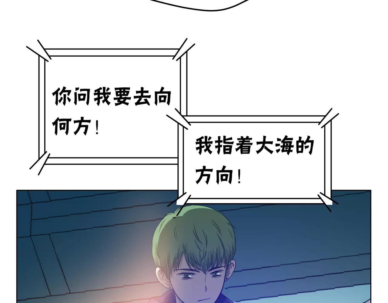 他從雨中來 - 第23話 給我一首歌的時間(1/3) - 5