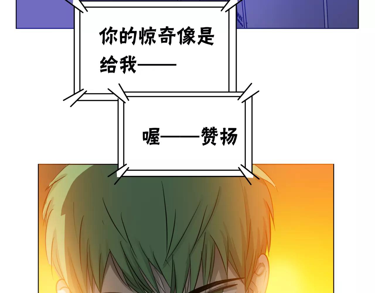 他從雨中來 - 第23話 給我一首歌的時間(1/3) - 7