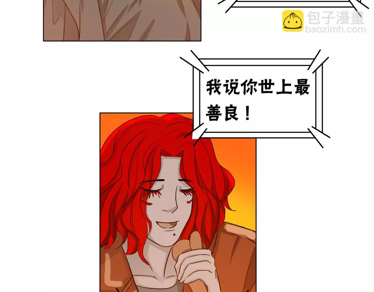 他從雨中來 - 第23話 給我一首歌的時間(1/3) - 4