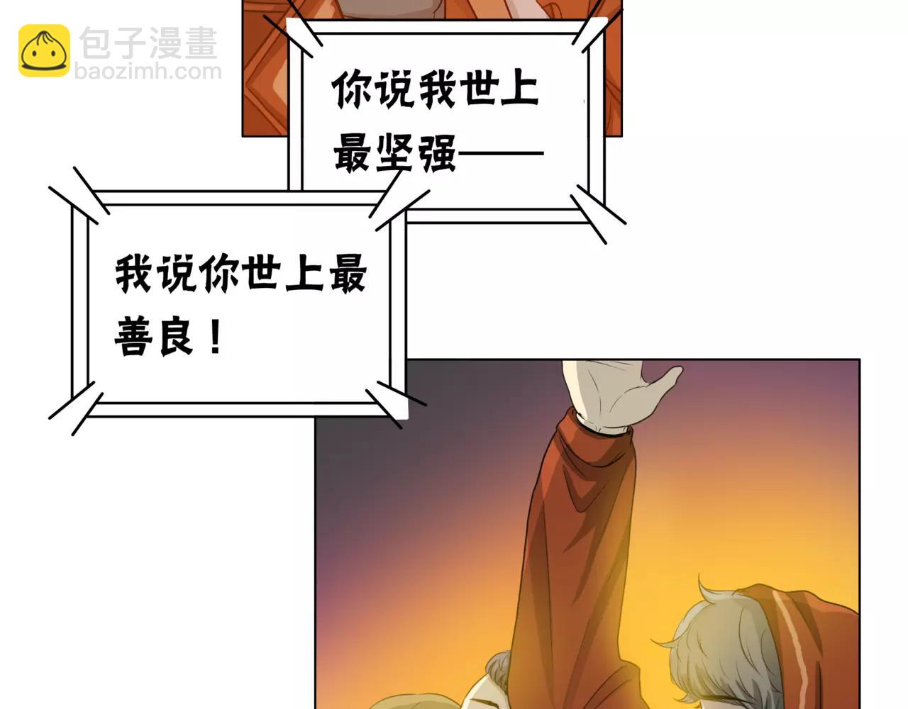 他從雨中來 - 第23話 給我一首歌的時間(1/3) - 5