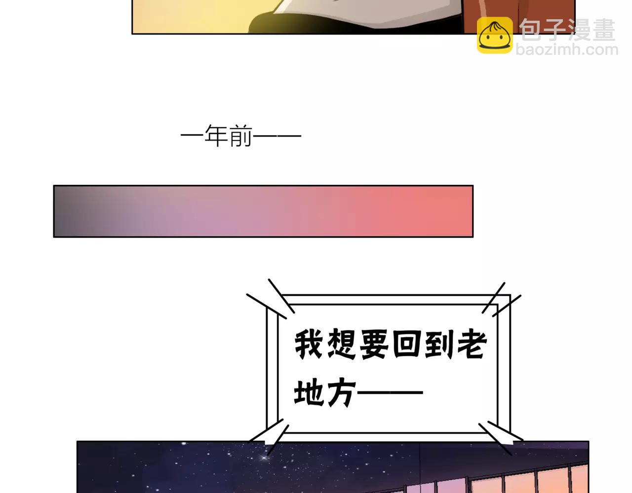 他從雨中來 - 第23話 給我一首歌的時間(1/3) - 8