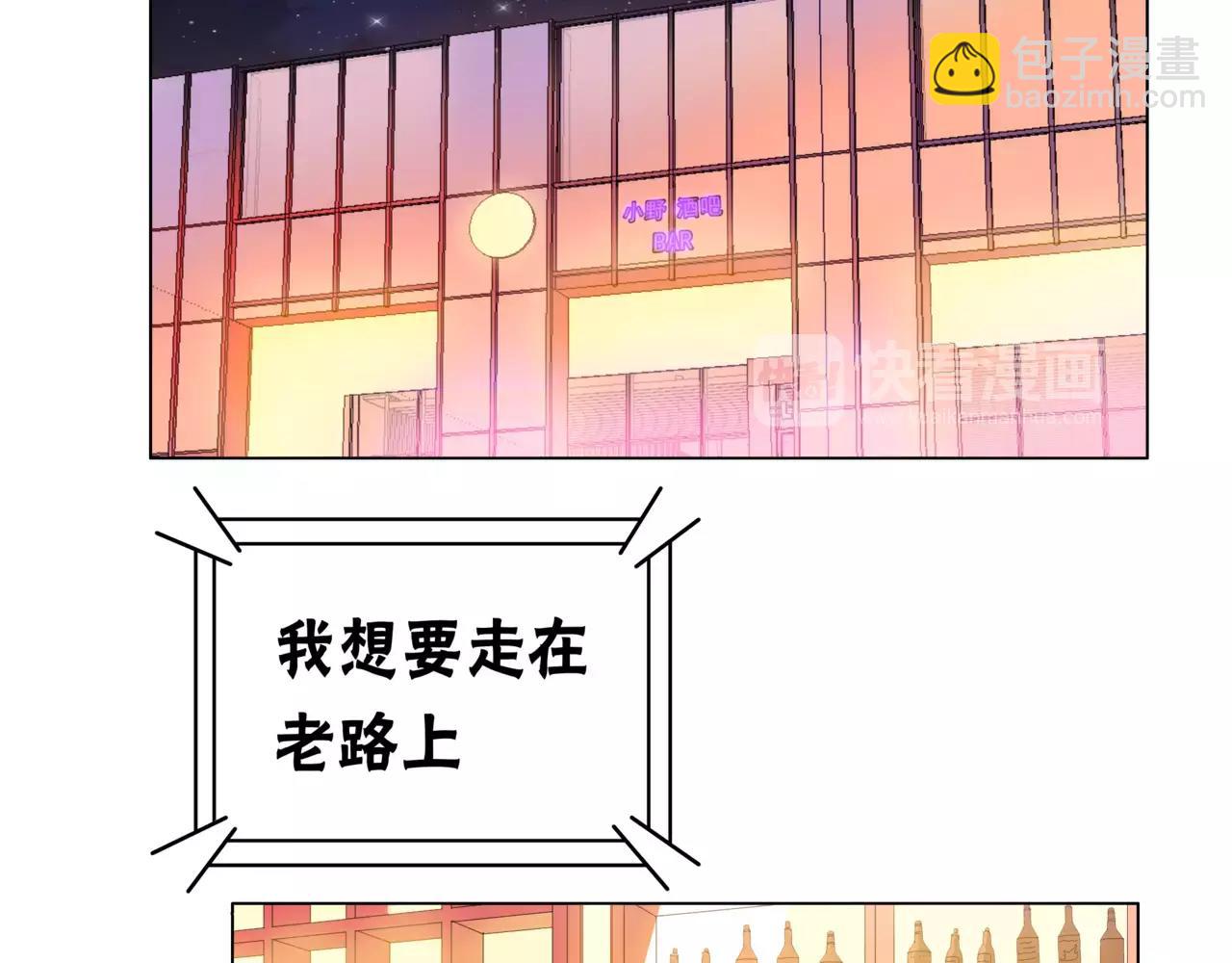 他從雨中來 - 第23話 給我一首歌的時間(1/3) - 1