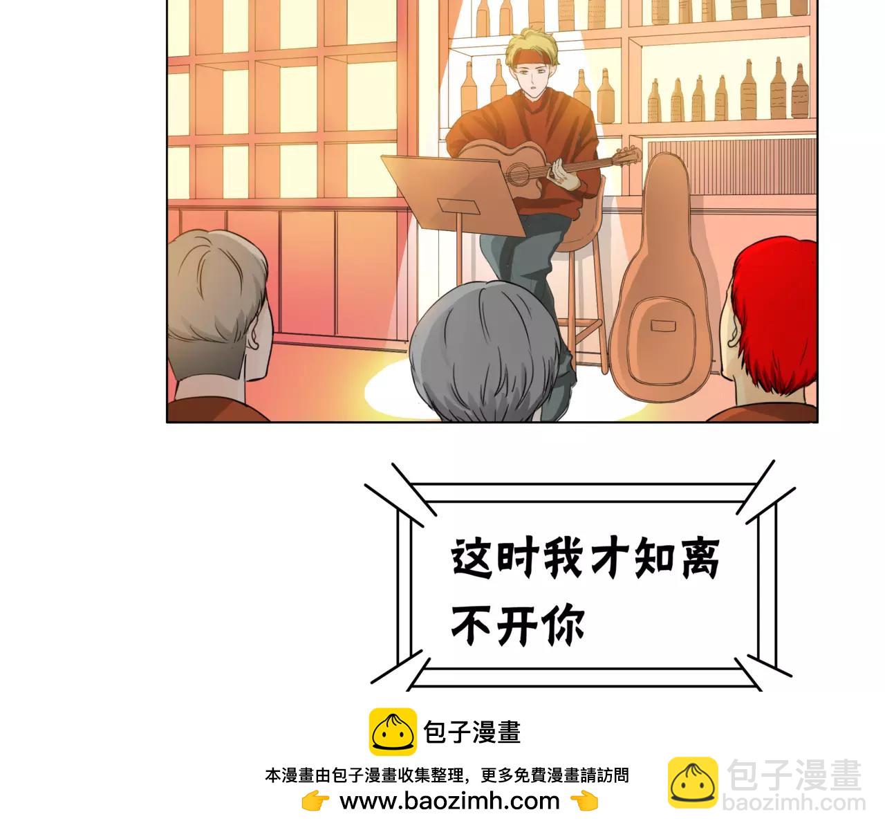 他從雨中來 - 第23話 給我一首歌的時間(1/3) - 2