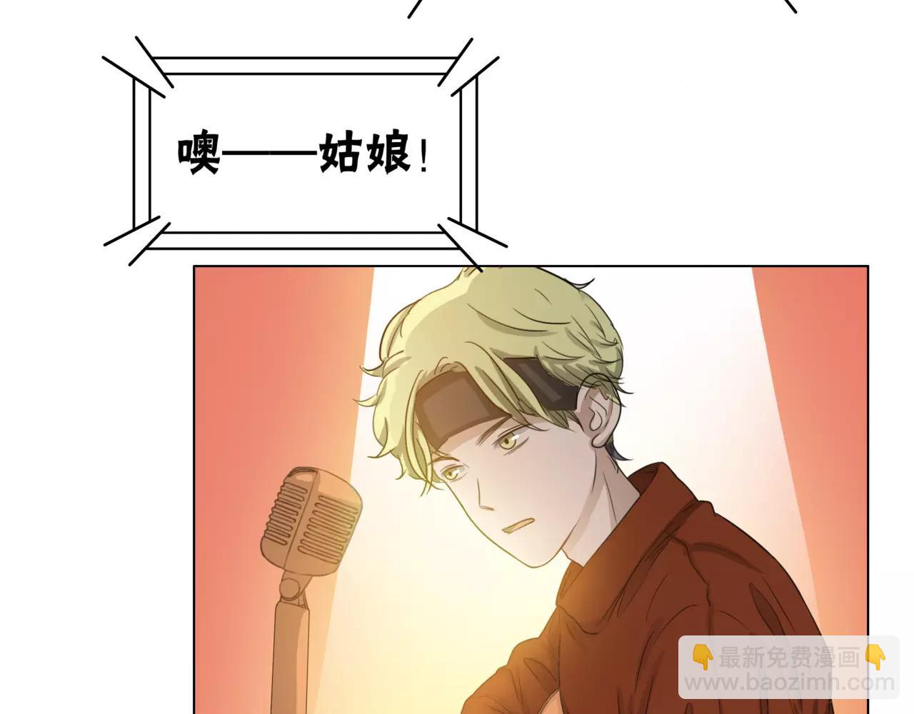 他從雨中來 - 第23話 給我一首歌的時間(2/3) - 5