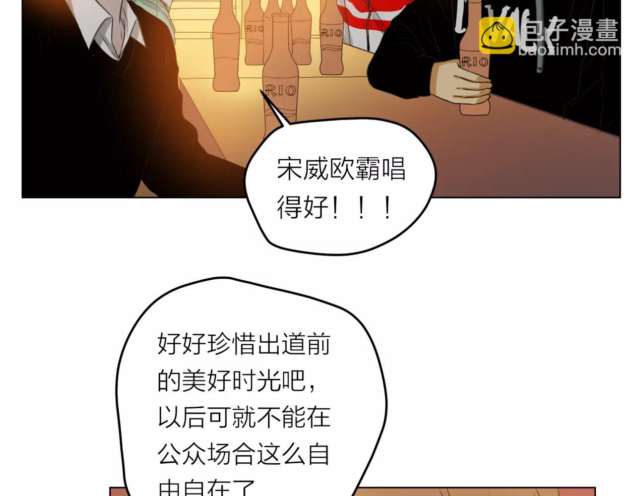 他從雨中來 - 第23話 給我一首歌的時間(2/3) - 7