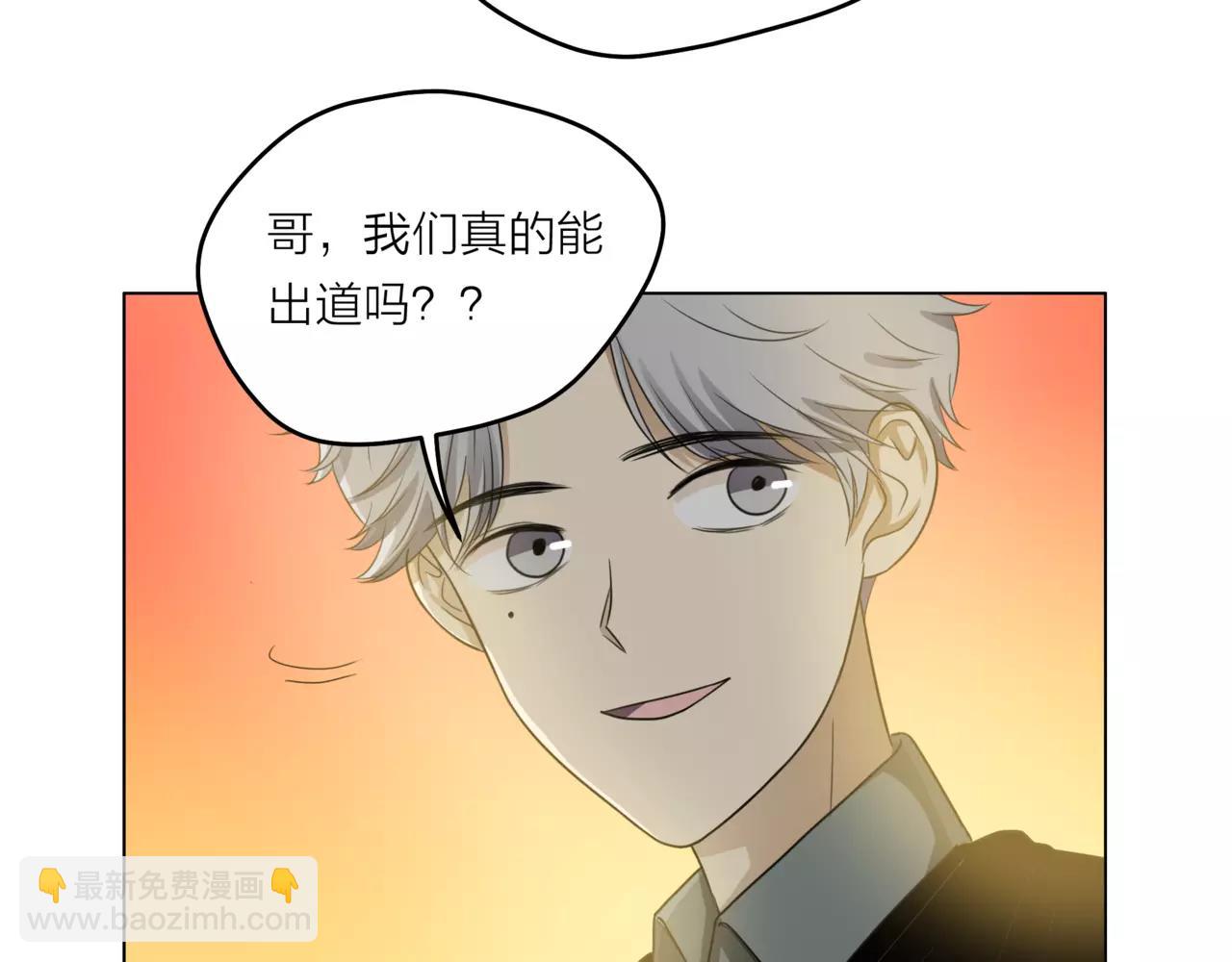 他從雨中來 - 第23話 給我一首歌的時間(2/3) - 1