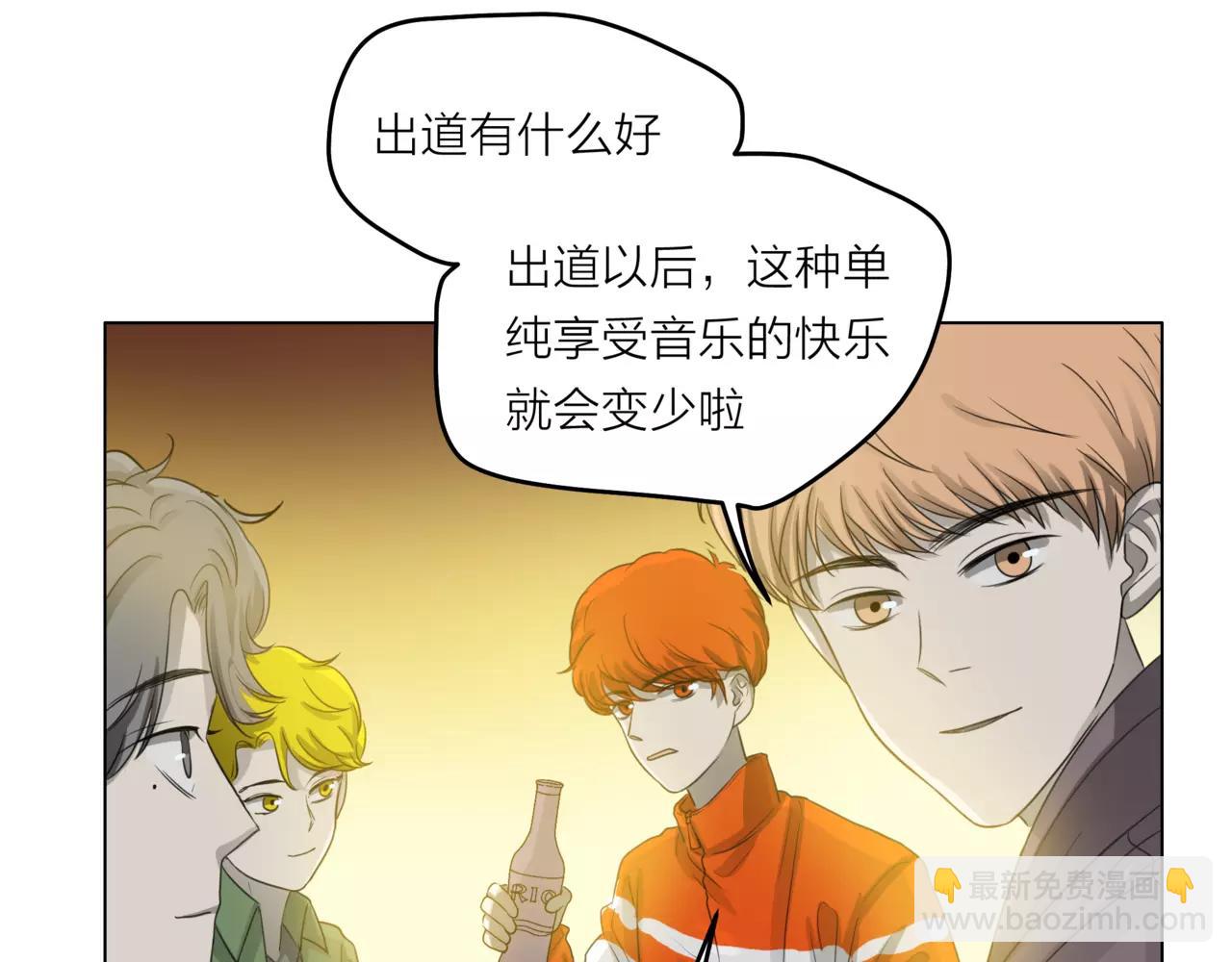 他從雨中來 - 第23話 給我一首歌的時間(2/3) - 3