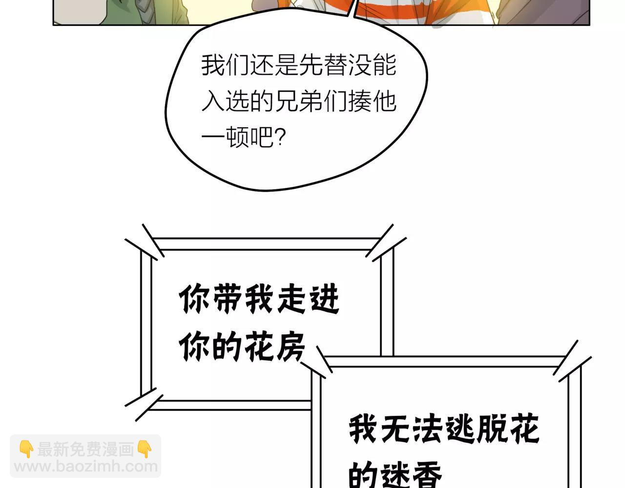 他從雨中來 - 第23話 給我一首歌的時間(2/3) - 4