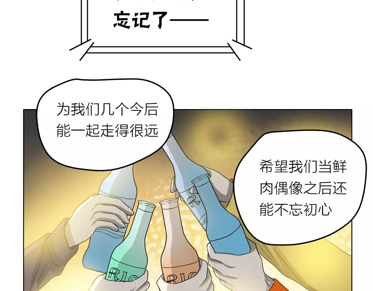 他從雨中來 - 第23話 給我一首歌的時間(2/3) - 6