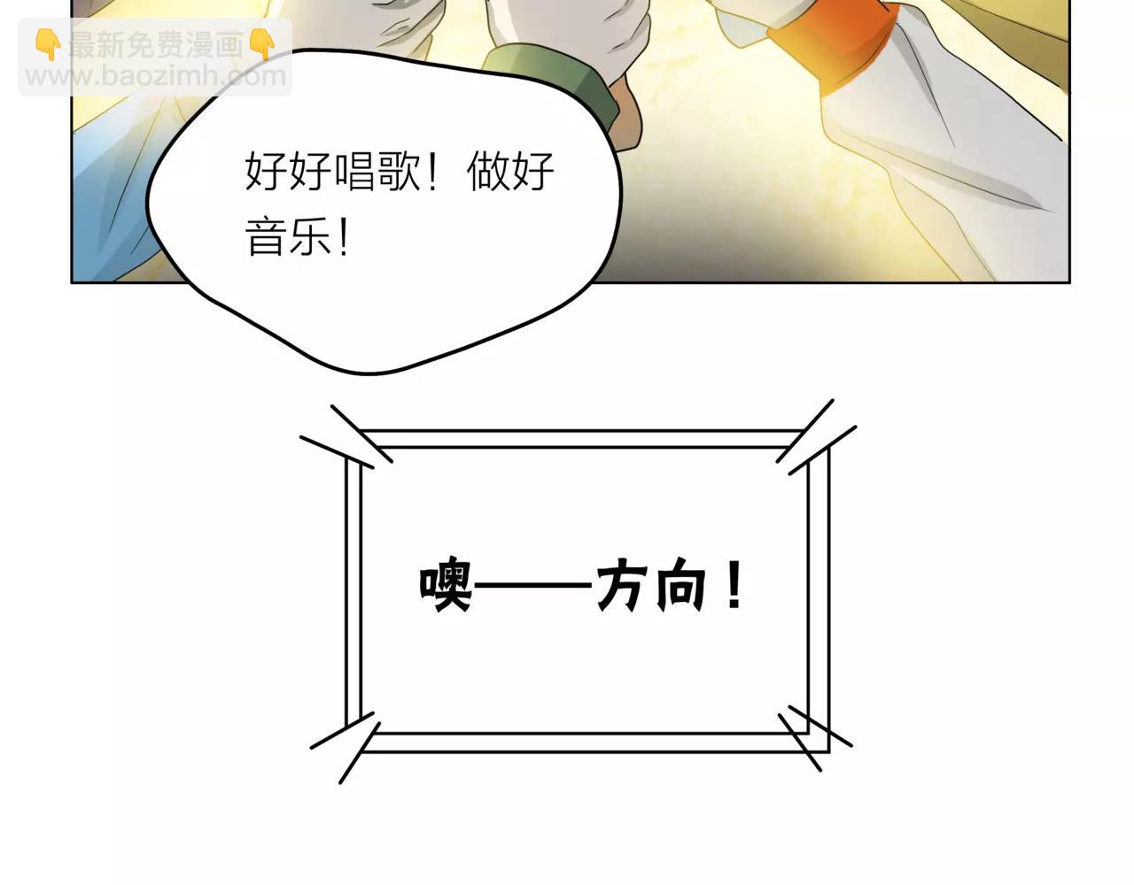 他從雨中來 - 第23話 給我一首歌的時間(2/3) - 7