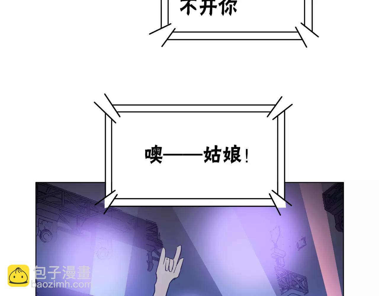 他從雨中來 - 第23話 給我一首歌的時間(2/3) - 3