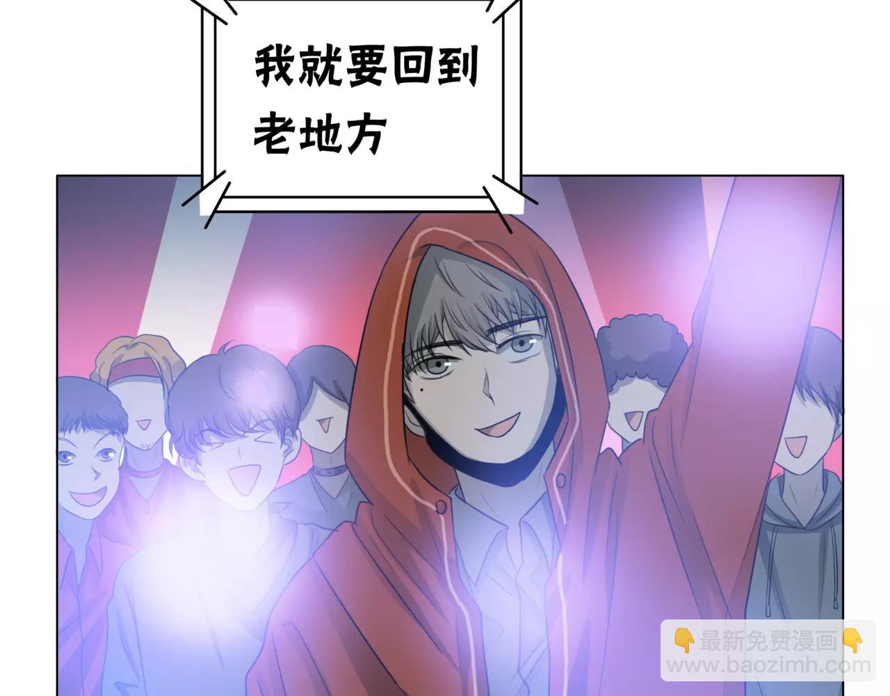 他從雨中來 - 第23話 給我一首歌的時間(2/3) - 7