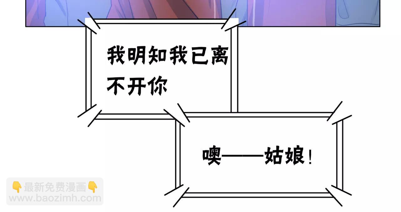 他從雨中來 - 第23話 給我一首歌的時間(2/3) - 8