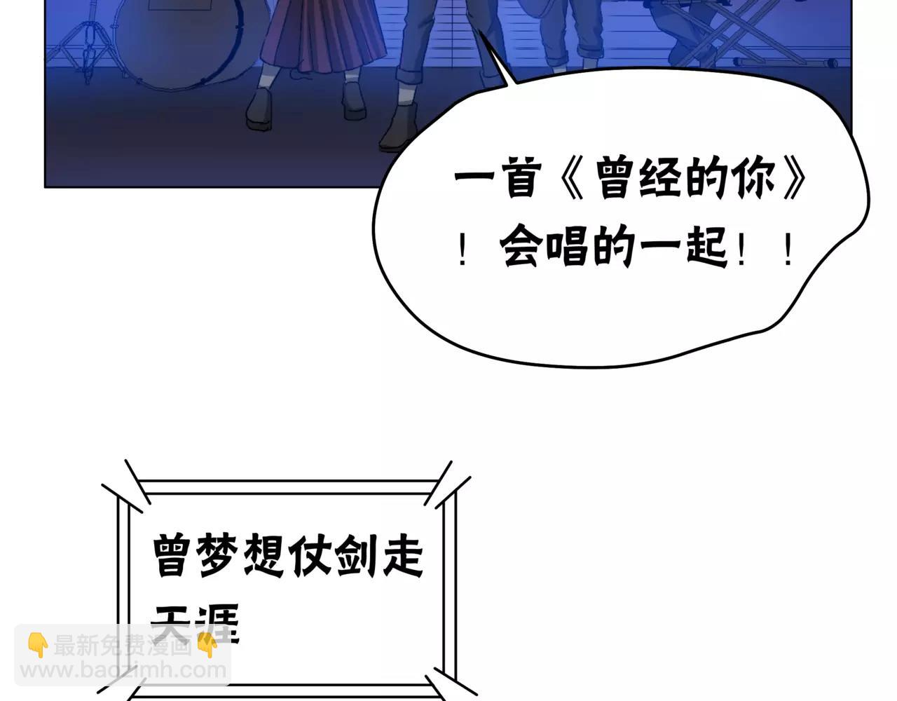 他從雨中來 - 第23話 給我一首歌的時間(2/3) - 2