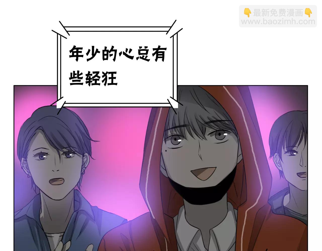 他從雨中來 - 第23話 給我一首歌的時間(2/3) - 4