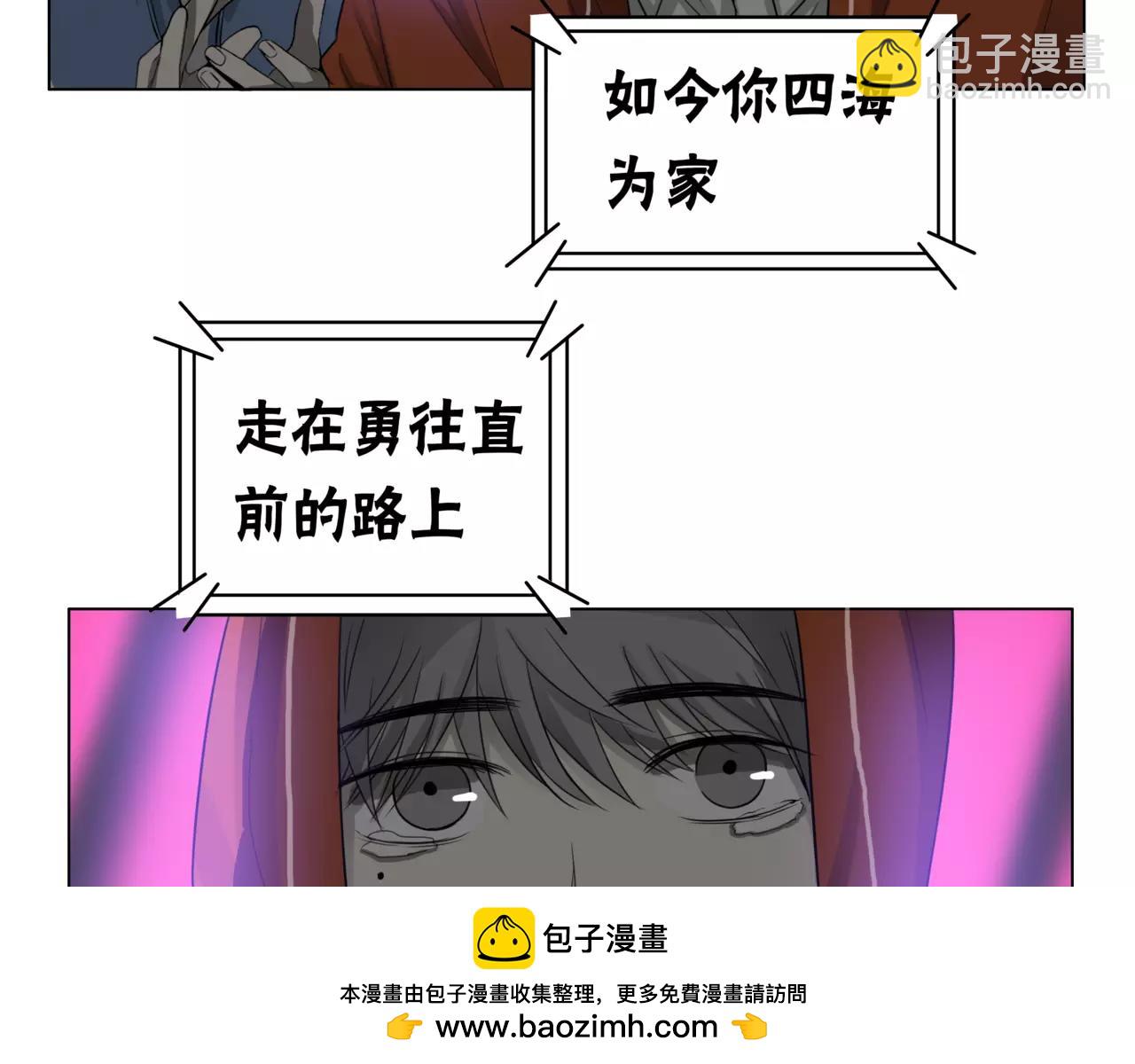 他從雨中來 - 第23話 給我一首歌的時間(2/3) - 5