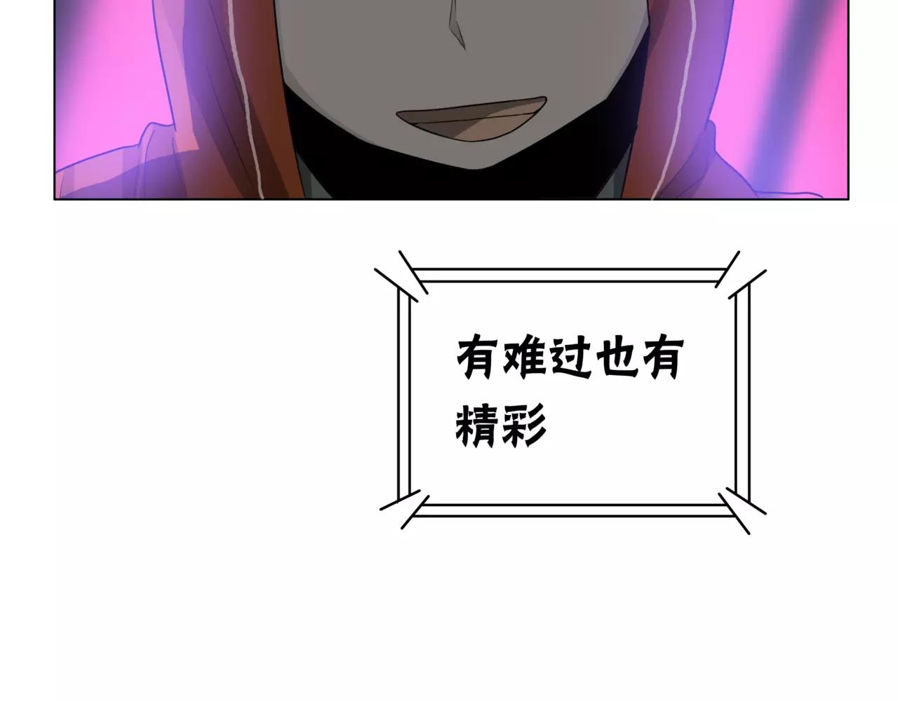 他從雨中來 - 第23話 給我一首歌的時間(2/3) - 6