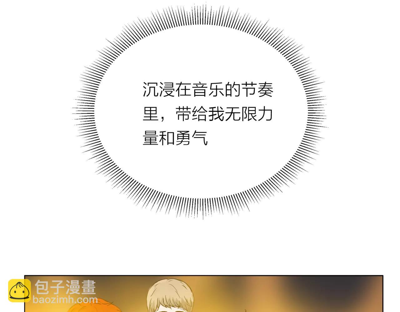 他從雨中來 - 第23話 給我一首歌的時間(2/3) - 7