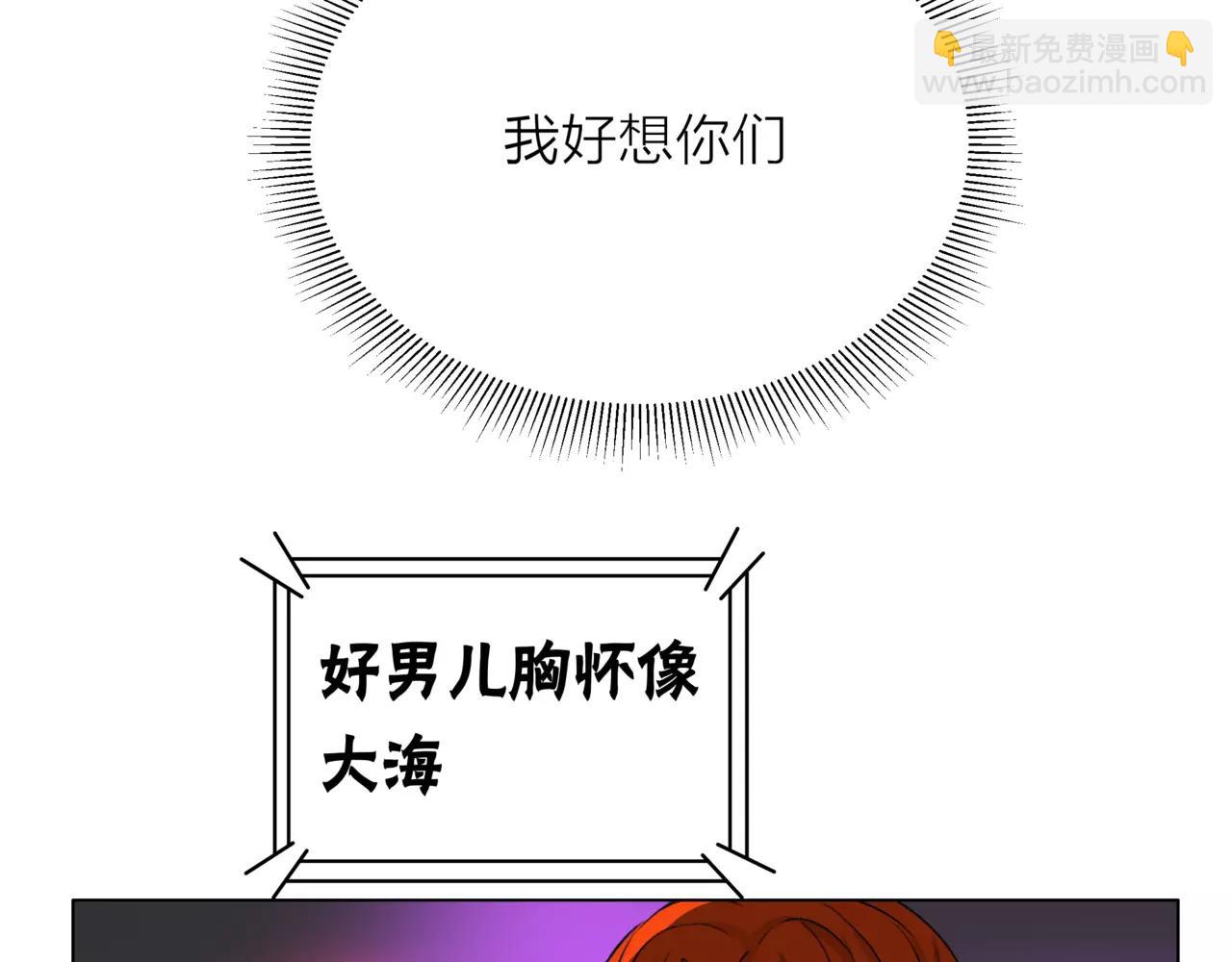 他從雨中來 - 第23話 給我一首歌的時間(2/3) - 1