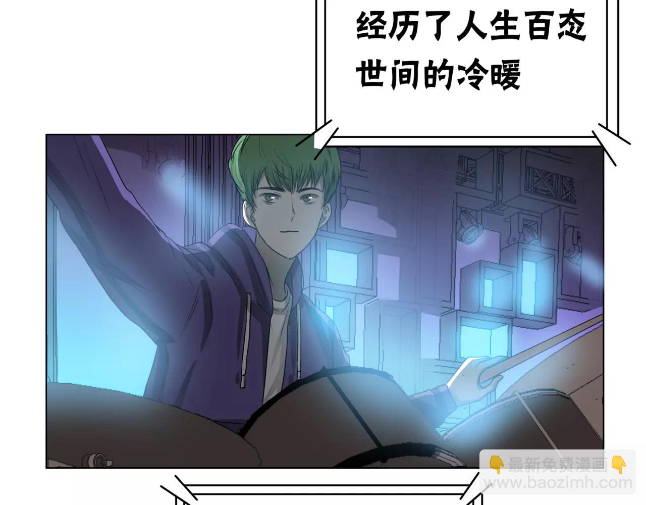 他從雨中來 - 第23話 給我一首歌的時間(2/3) - 3