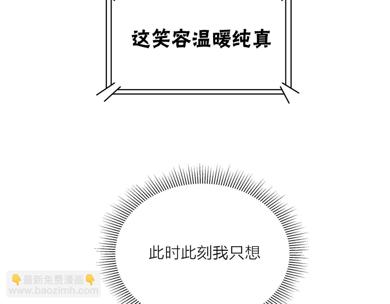 他從雨中來 - 第23話 給我一首歌的時間(2/3) - 4