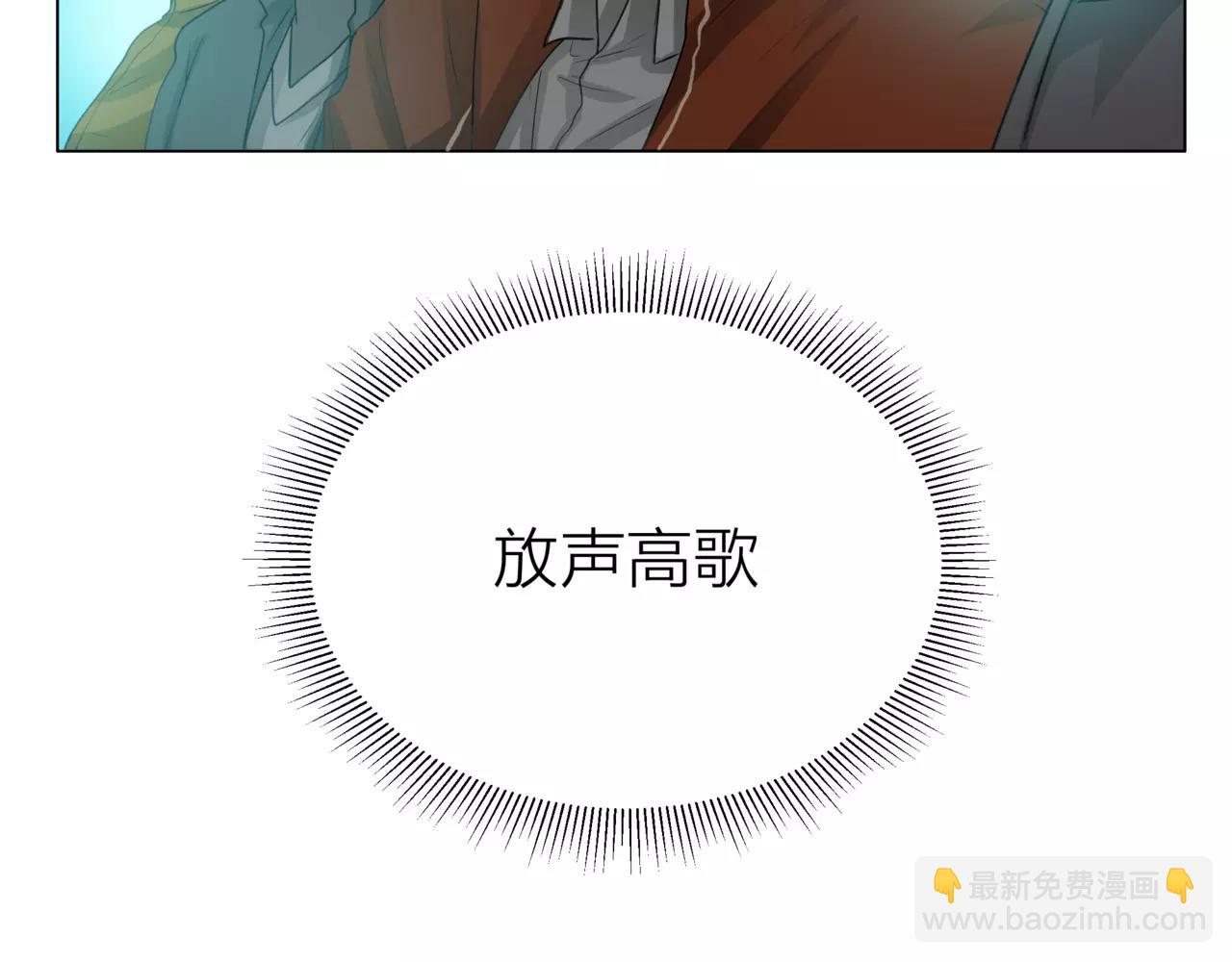 他從雨中來 - 第23話 給我一首歌的時間(2/3) - 6