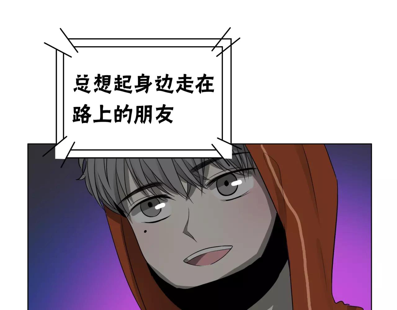 他從雨中來 - 第23話 給我一首歌的時間(2/3) - 8