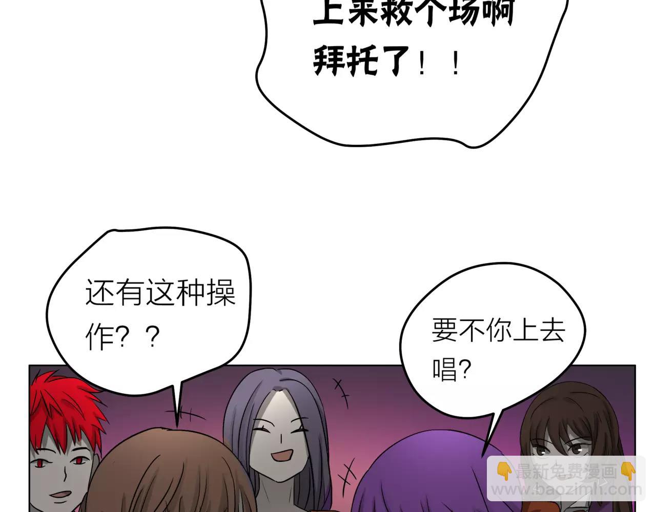 他從雨中來 - 第23話 給我一首歌的時間(2/3) - 8