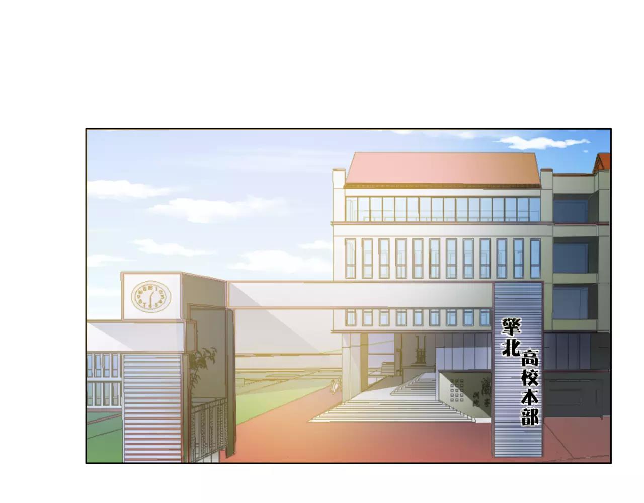 他從雨中來 - 第25話 拉住我 - 1