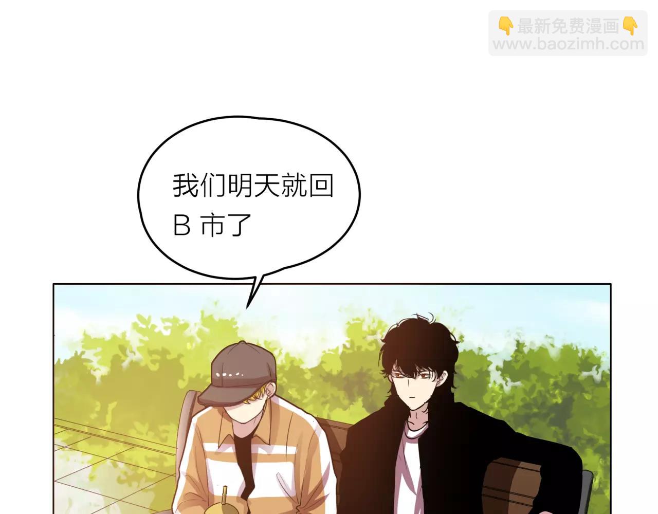 他從雨中來 - 第25話 拉住我 - 3