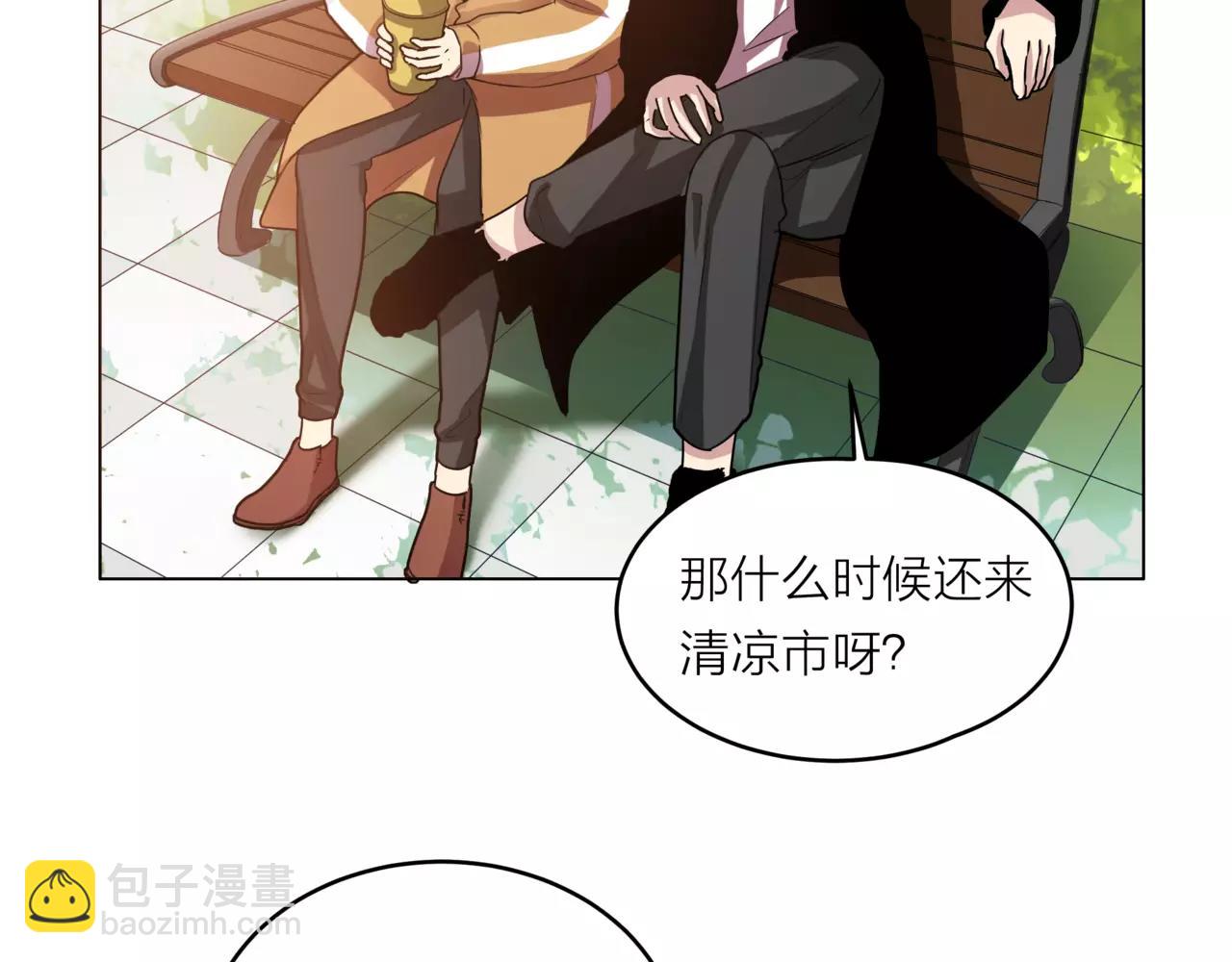 他從雨中來 - 第25話 拉住我 - 4