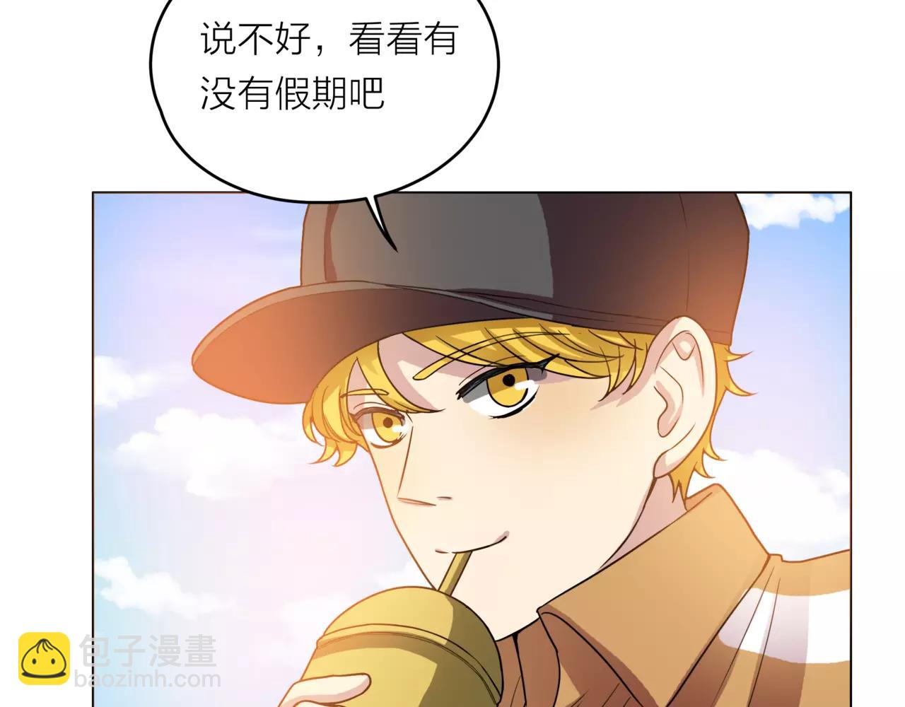 他從雨中來 - 第25話 拉住我 - 5