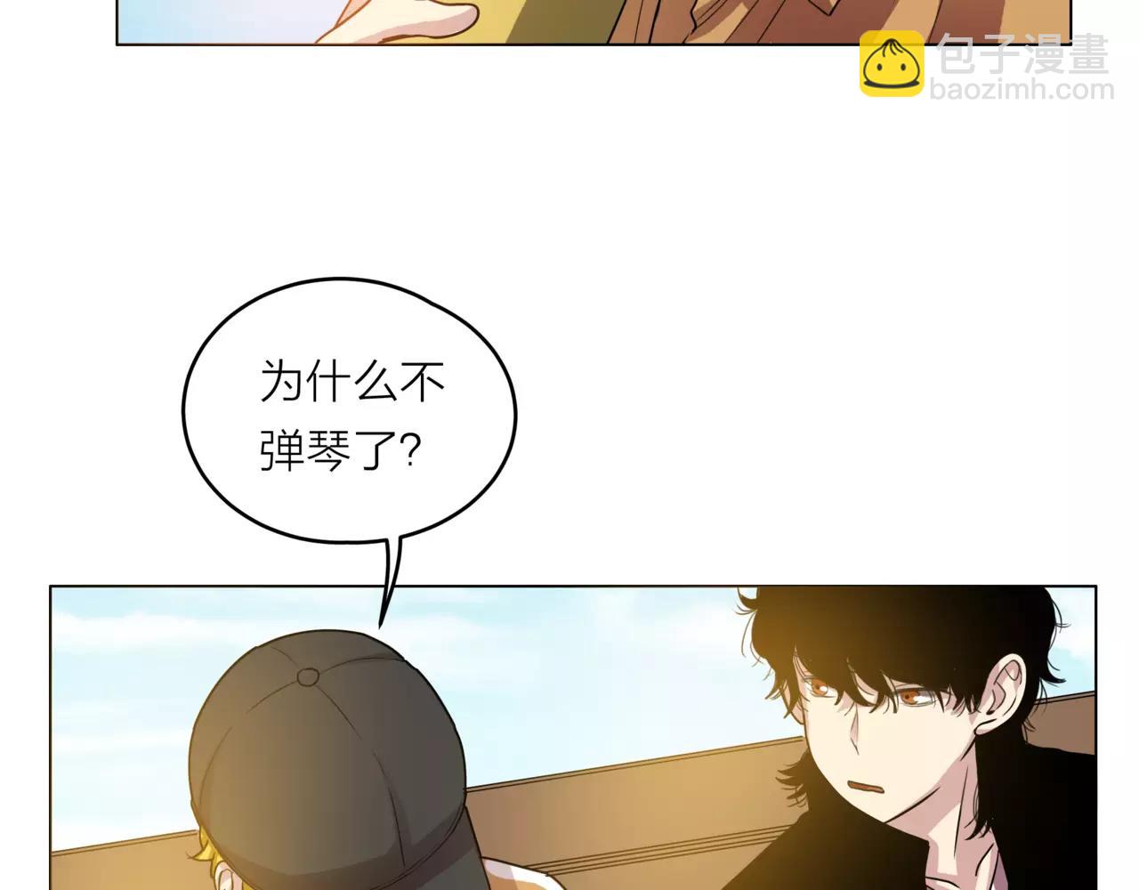 他從雨中來 - 第25話 拉住我 - 6