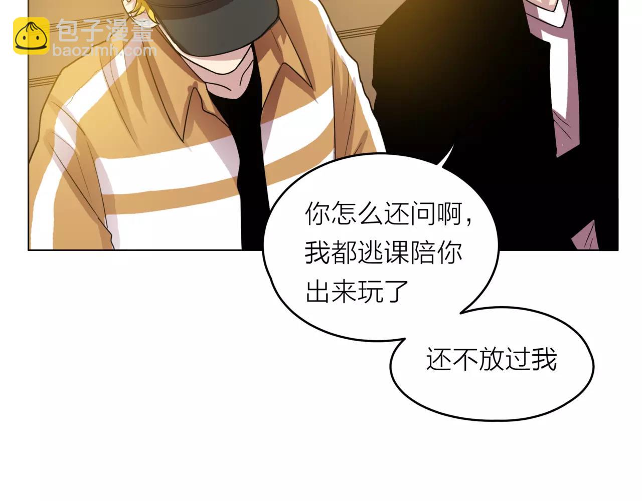 他從雨中來 - 第25話 拉住我 - 7