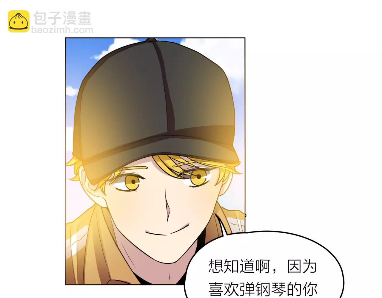 他從雨中來 - 第25話 拉住我 - 1