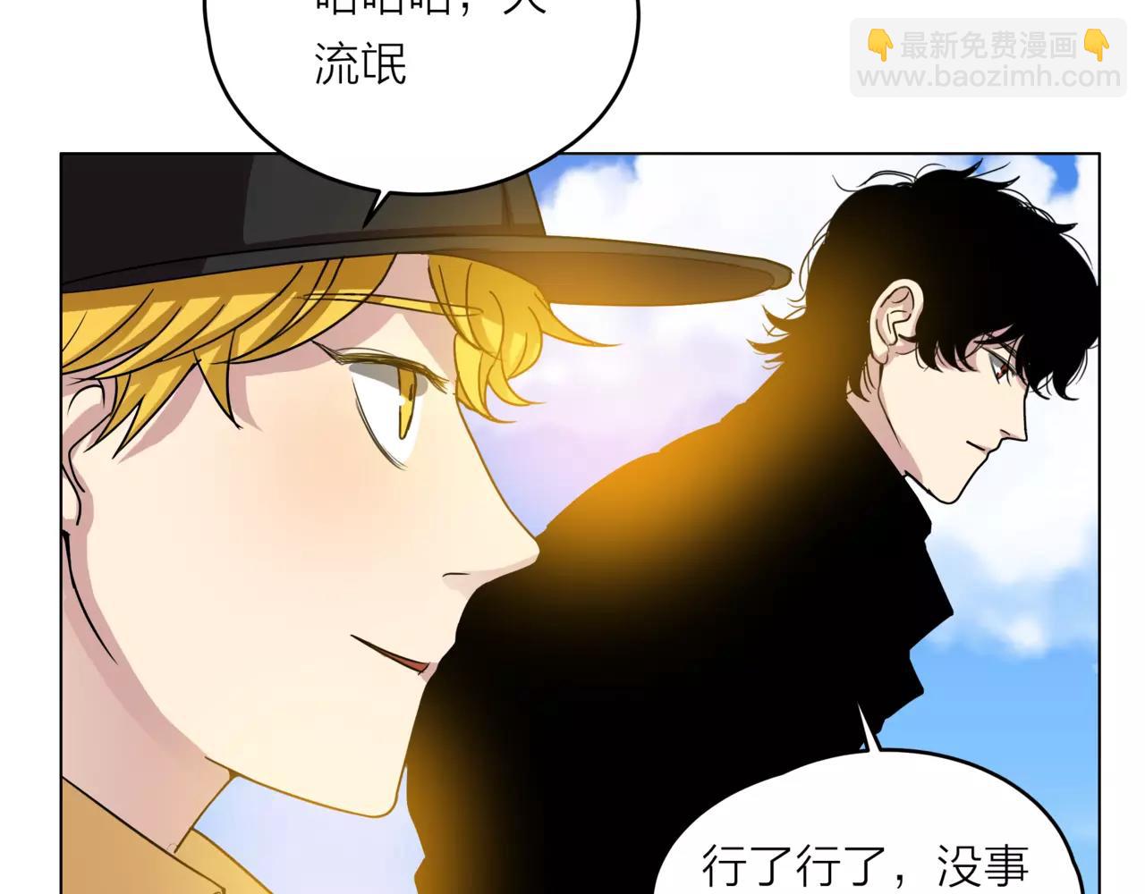 他從雨中來 - 第25話 拉住我 - 4