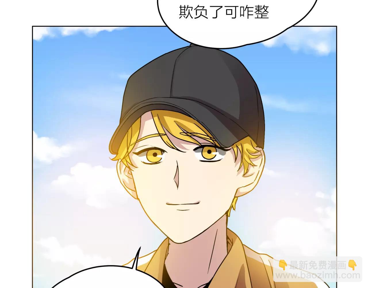 他從雨中來 - 第25話 拉住我 - 6